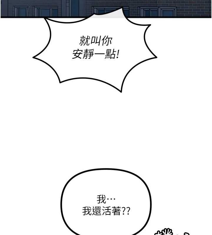 惡次人生第17話-插爆肉便器學姐