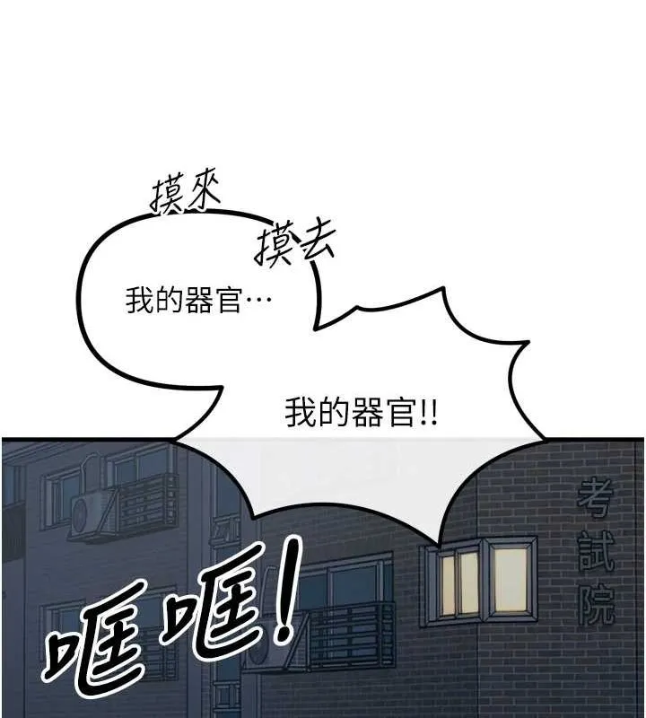 恶次人生-第17話-插爆肉便器學姐 - 图片 155