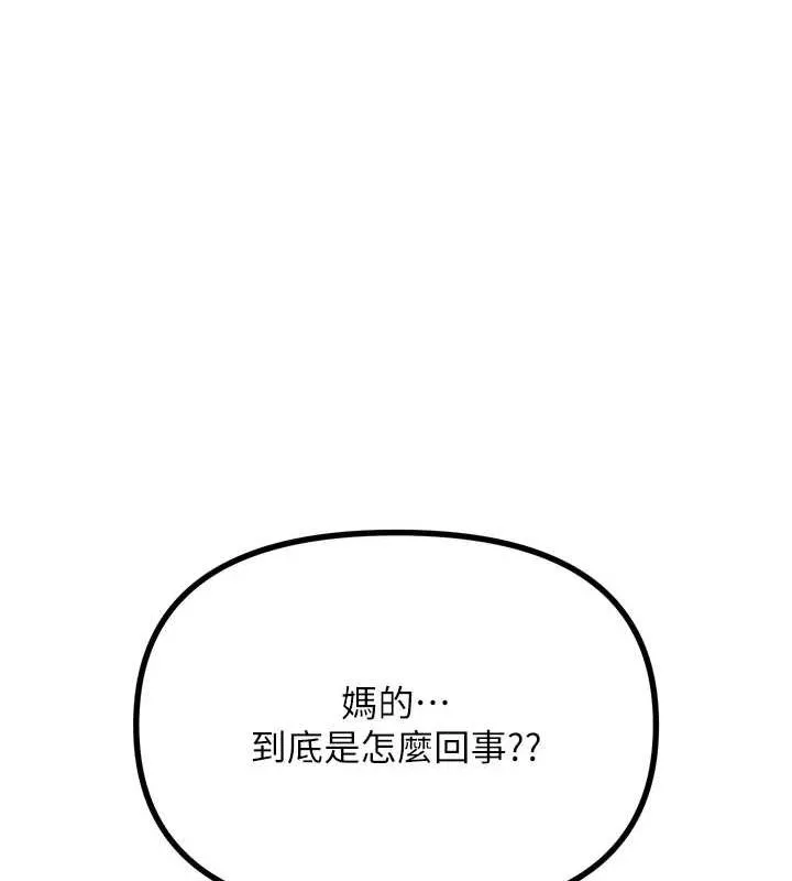 惡次人生第17話-插爆肉便器學姐