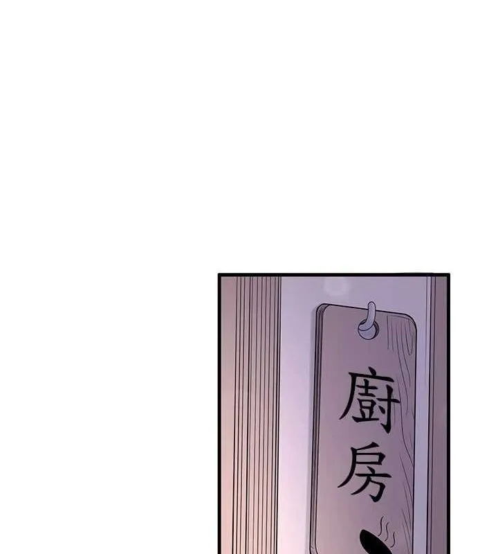 秘密温泉:混汤旅馆-第22話-麻衣是我的了 - 图片 3