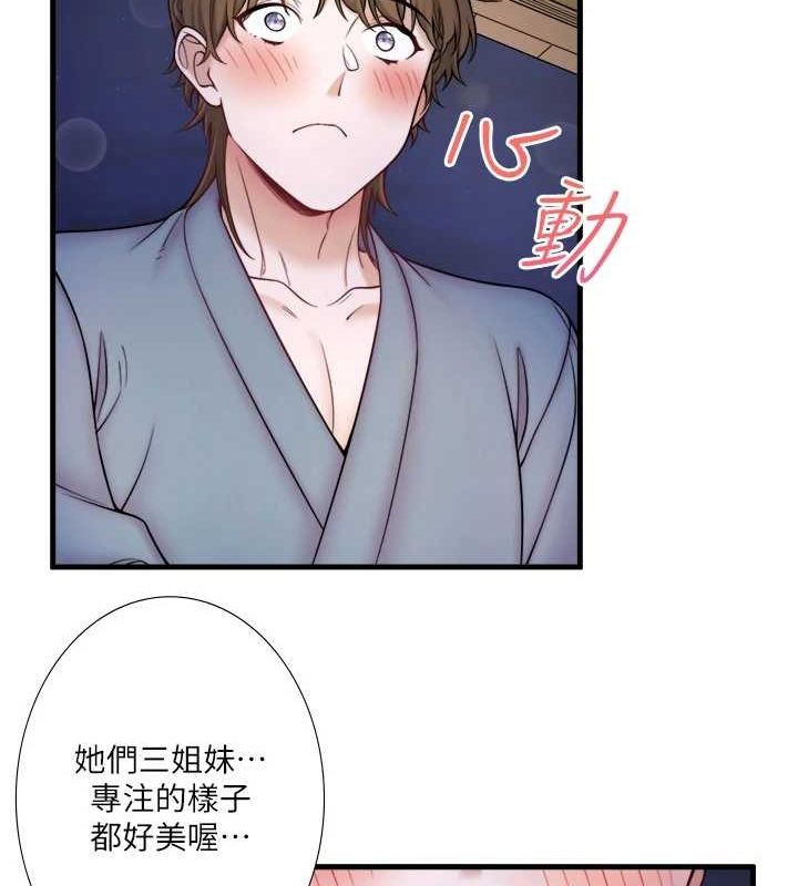 秘密温泉:混汤旅馆第22話-麻衣是我的了