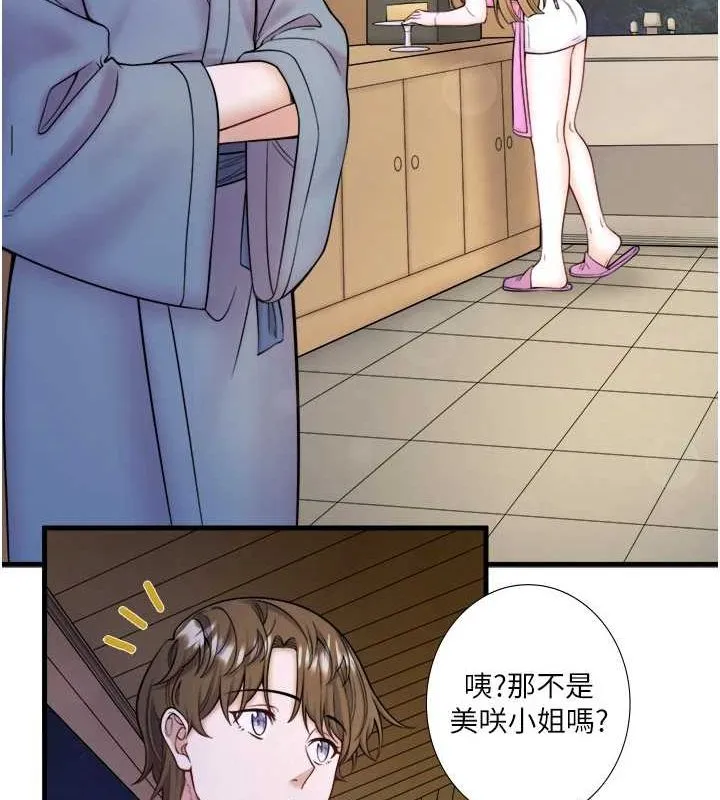 秘密溫泉:混湯旅館第22話-麻衣是我的了