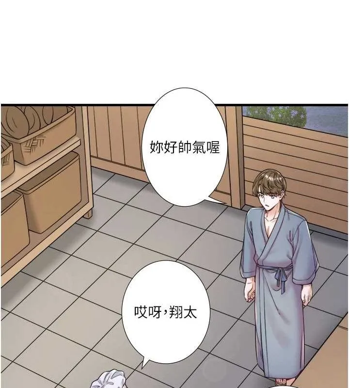 秘密溫泉:混湯旅館第22話-麻衣是我的了