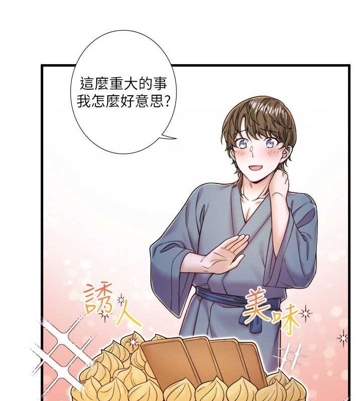 秘密温泉:混汤旅馆第22話-麻衣是我的了