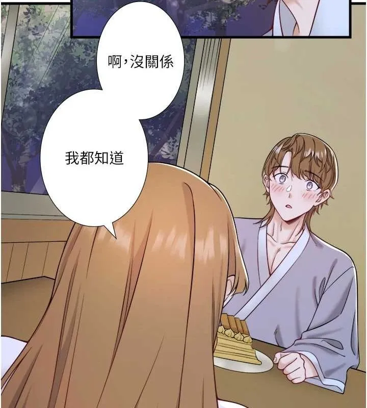 秘密溫泉:混湯旅館第22話-麻衣是我的了