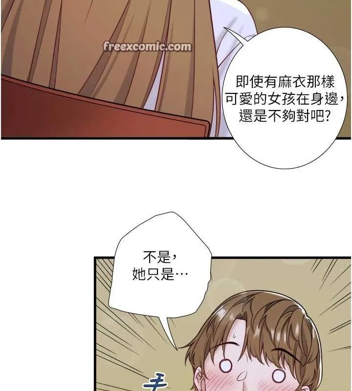 秘密溫泉:混湯旅館第22話-麻衣是我的了