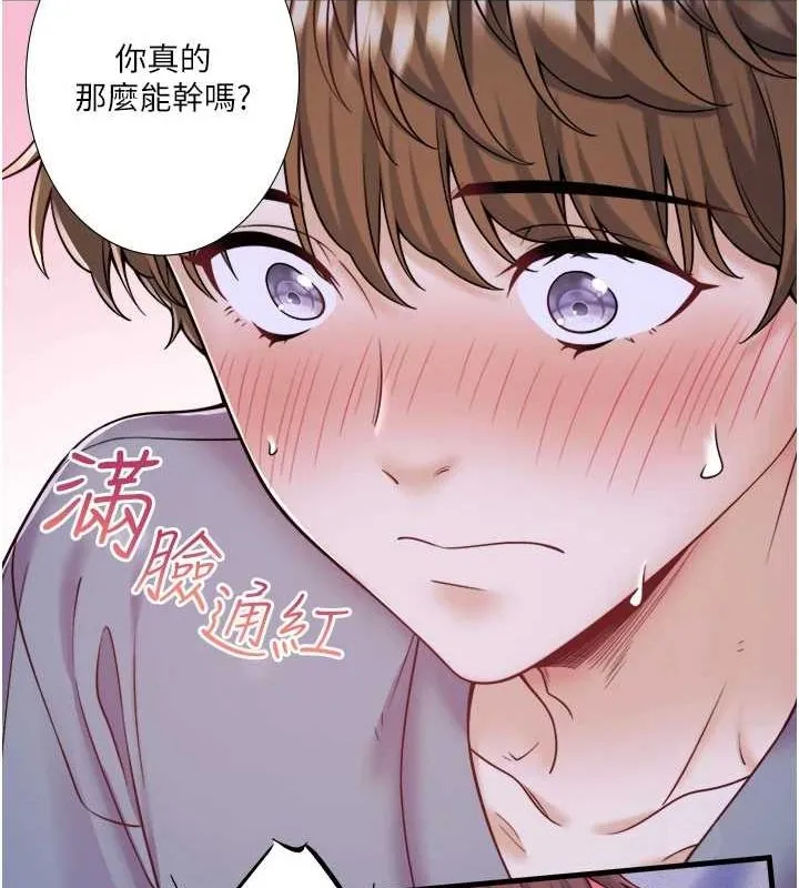 秘密温泉:混汤旅馆-第22話-麻衣是我的了 - 图片 35