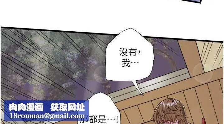 秘密温泉:混汤旅馆-第22話-麻衣是我的了 - 图片 38