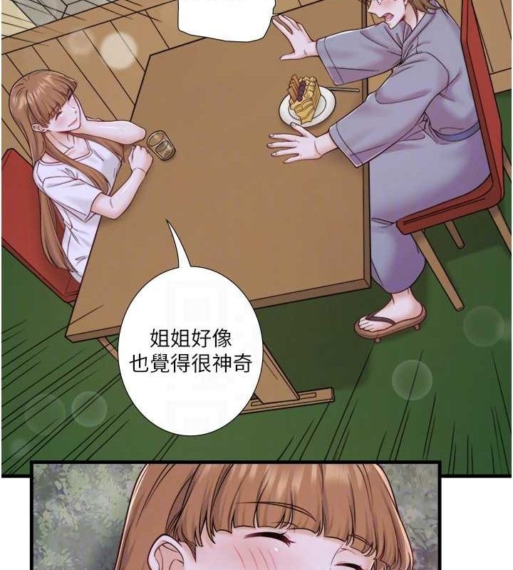 秘密温泉:混汤旅馆第22話-麻衣是我的了