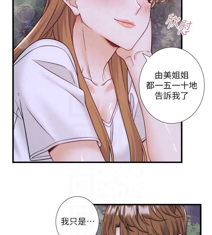 秘密温泉:混汤旅馆-第22話-麻衣是我的了 - 图片 40