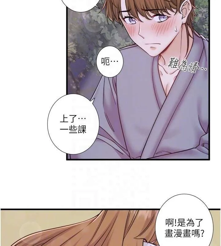 秘密溫泉:混湯旅館第22話-麻衣是我的了