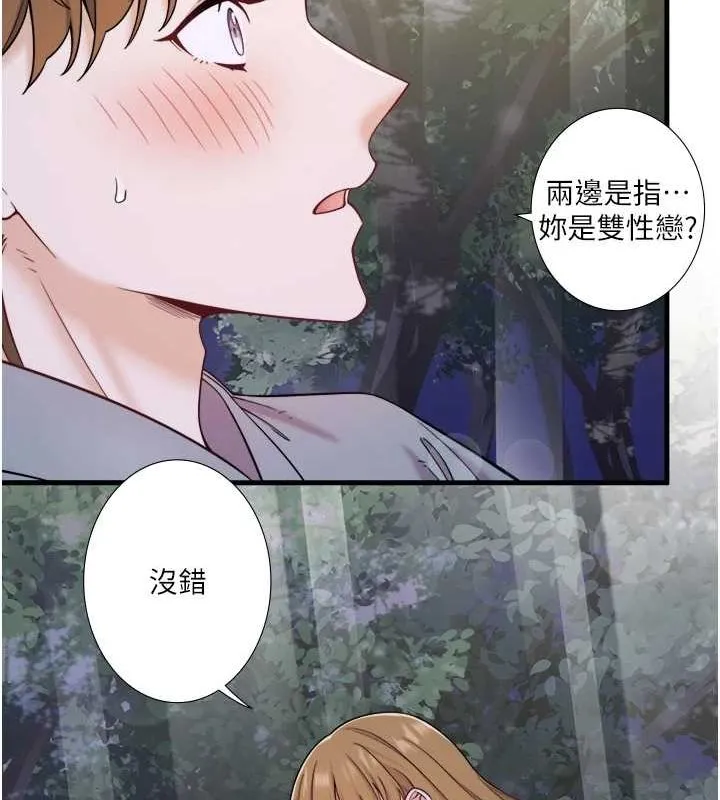 秘密溫泉:混湯旅館第22話-麻衣是我的了