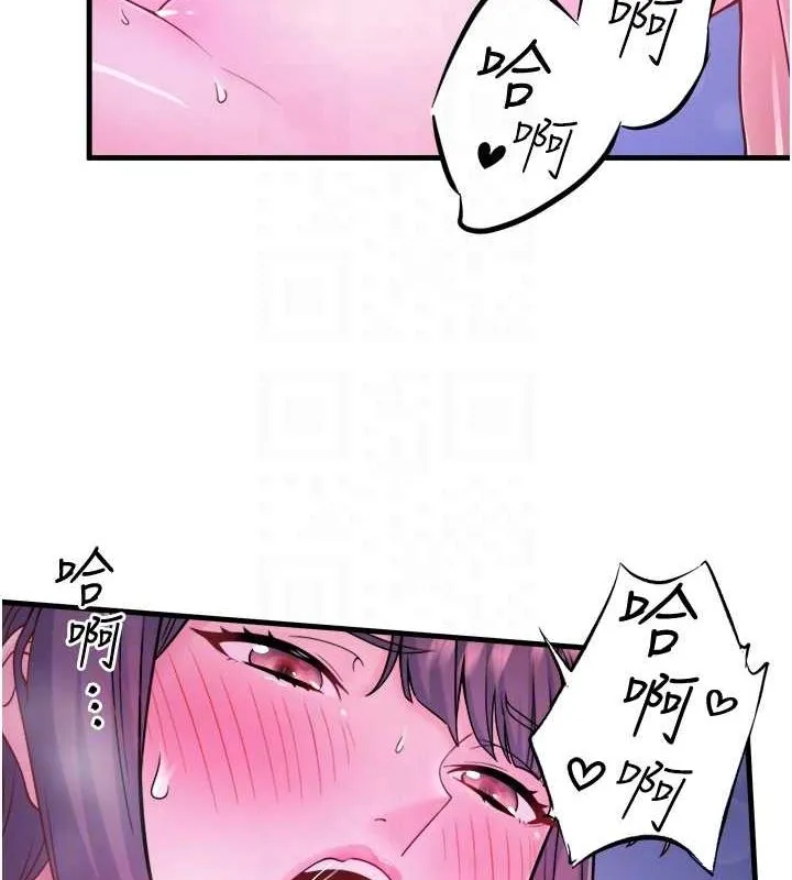 秘密溫泉:混湯旅館第22話-麻衣是我的了