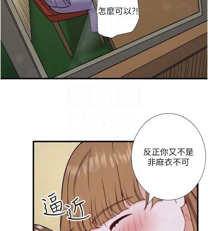秘密溫泉:混湯旅館第22話-麻衣是我的了