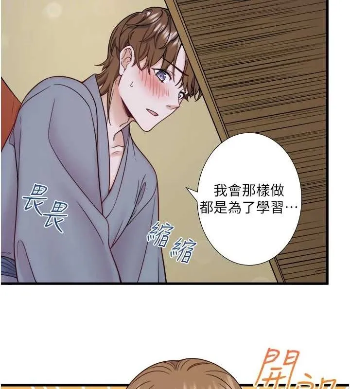 秘密温泉:混汤旅馆-第22話-麻衣是我的了 - 图片 68