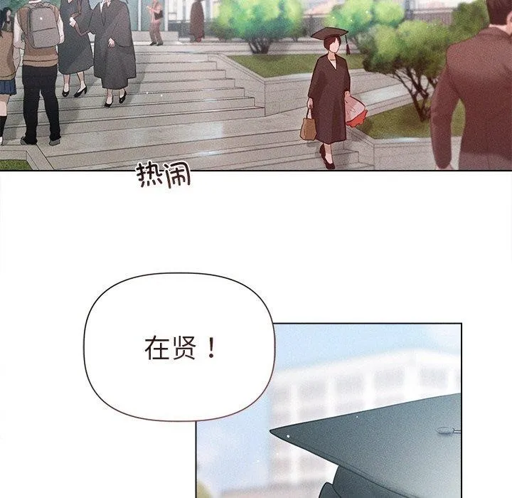 誘人心動的她第11話