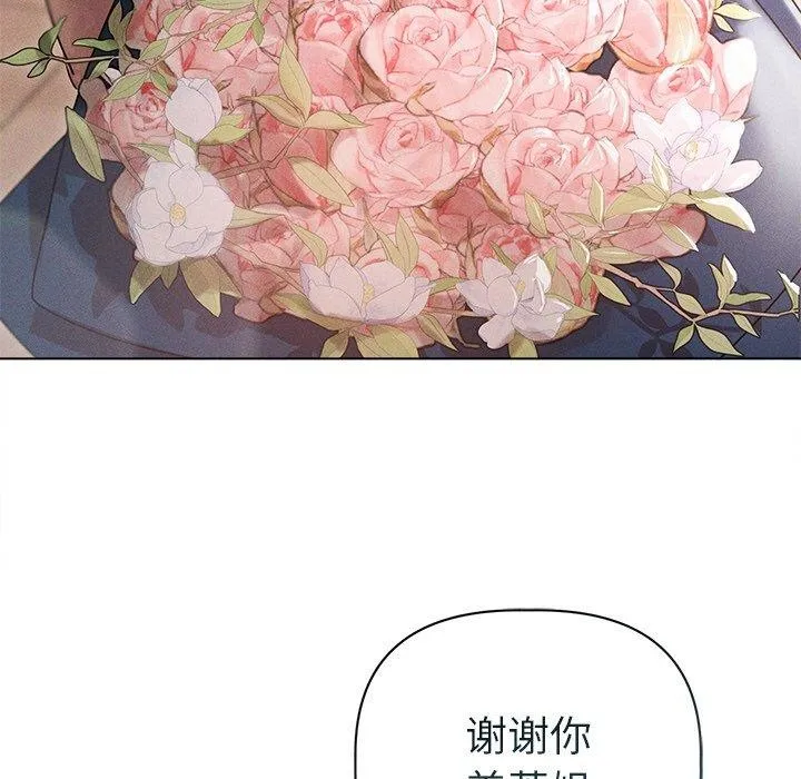 诱人心动的她-第11話 - 图片 11