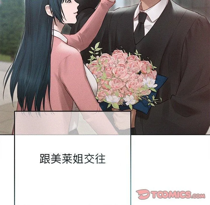 诱人心动的她-第11話 - 图片 15