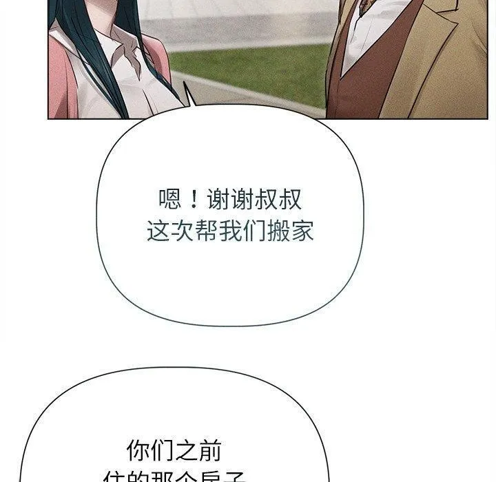 诱人心动的她-第11話 - 图片 30
