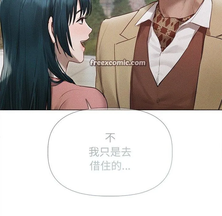 誘人心動的她第11話