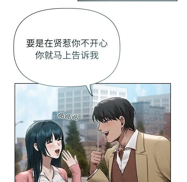诱人心动的她-第11話 - 图片 34