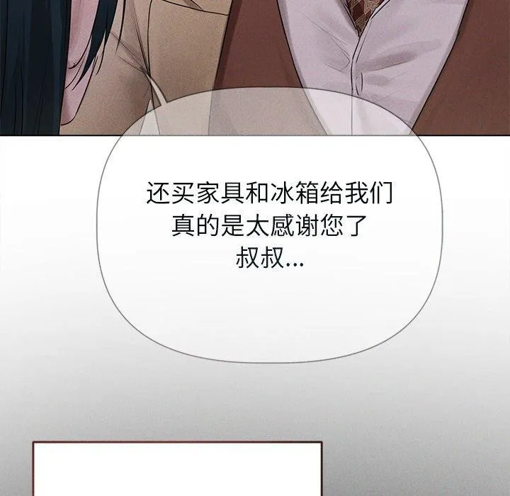 诱人心动的她-第11話 - 图片 38