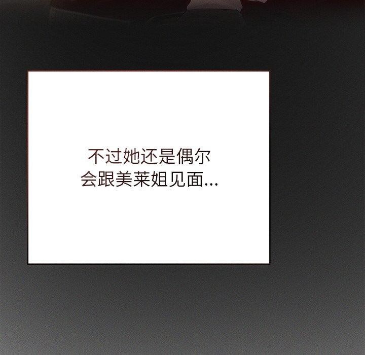 诱人心动的她第11話