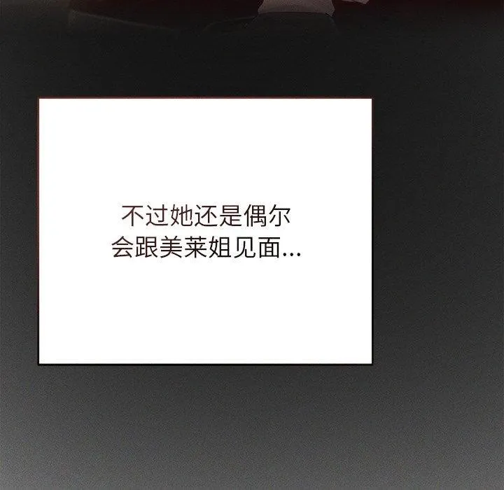 诱人心动的她-第11話 - 图片 41