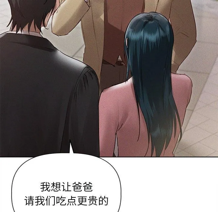 诱人心动的她-第11話 - 图片 44