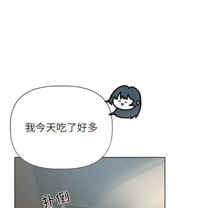 誘人心動的她第11話