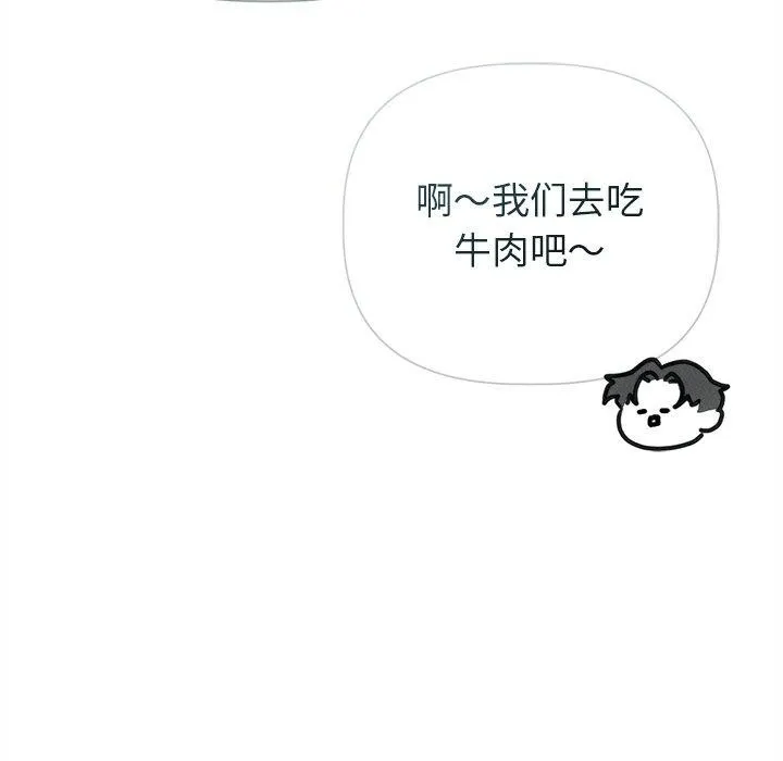 诱人心动的她-第11話 - 图片 46