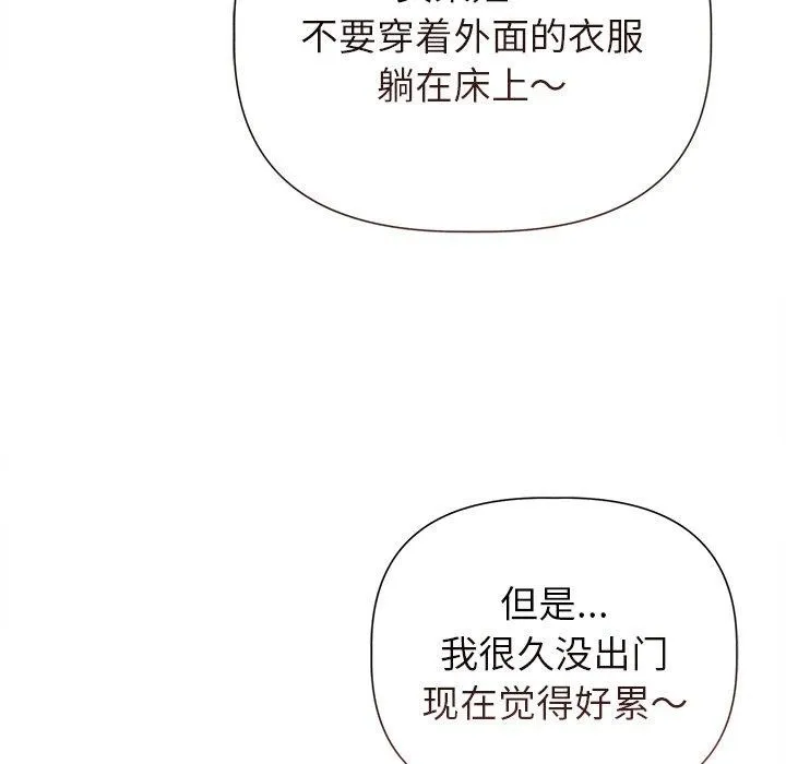 诱人心动的她-第11話 - 图片 52