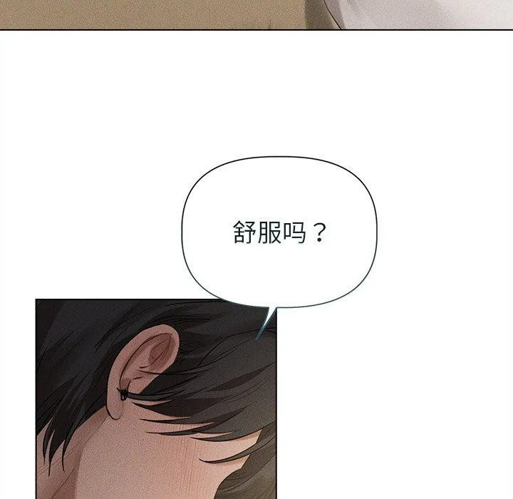 诱人心动的她-第11話 - 图片 59