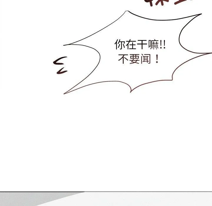 誘人心動的她第11話