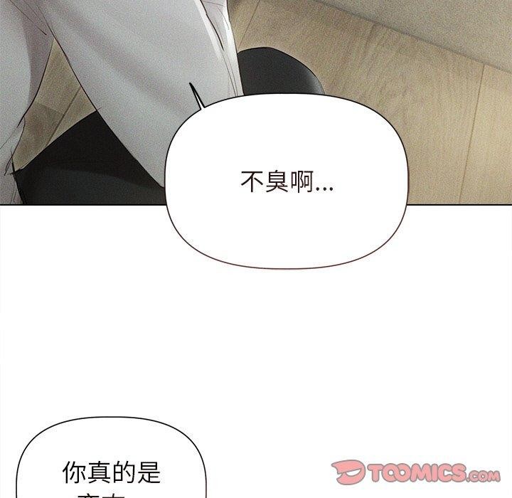 诱人心动的她第11話