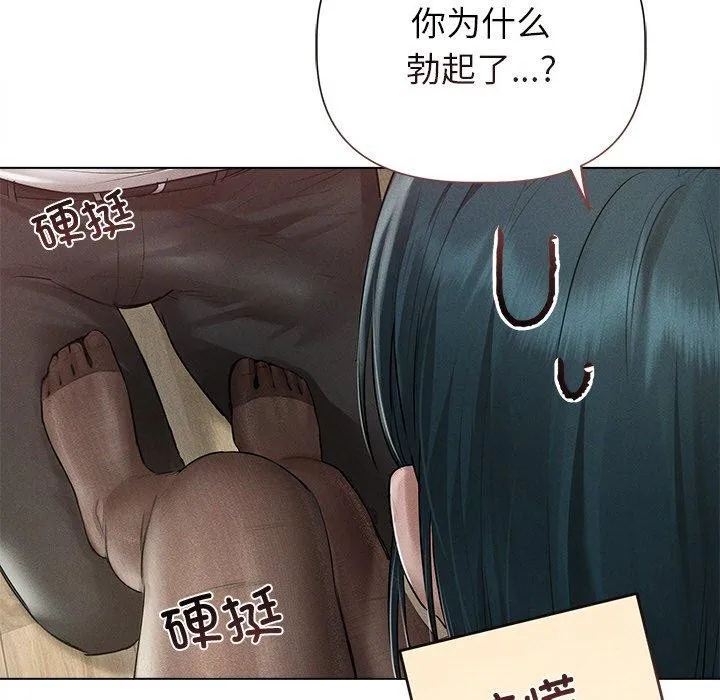 诱人心动的她-第11話 - 图片 71