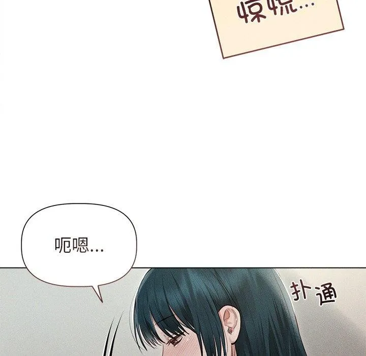 誘人心動的她第11話