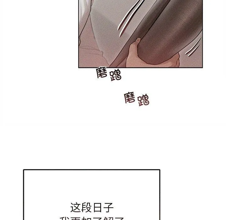 誘人心動的她第11話