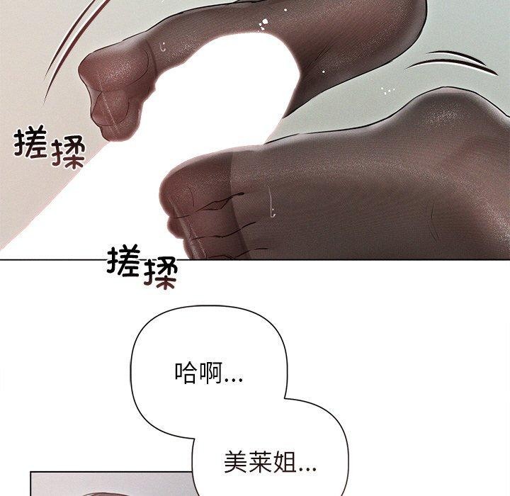 诱人心动的她第11話