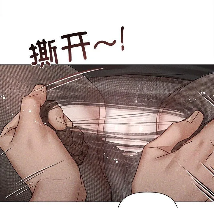 誘人心動的她第11話