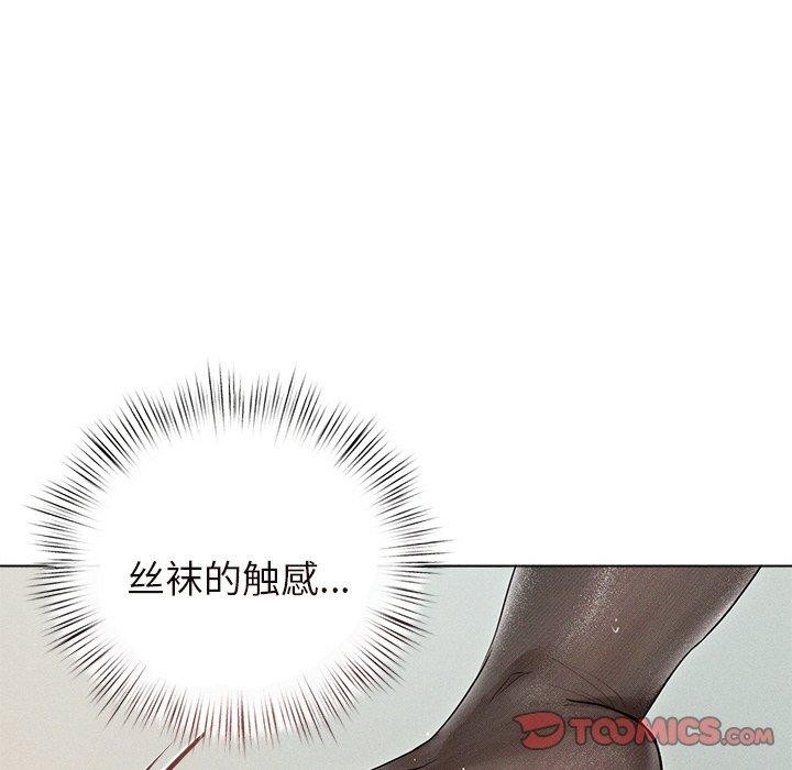 诱人心动的她第11話