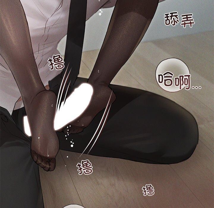 誘人心動的她第11話