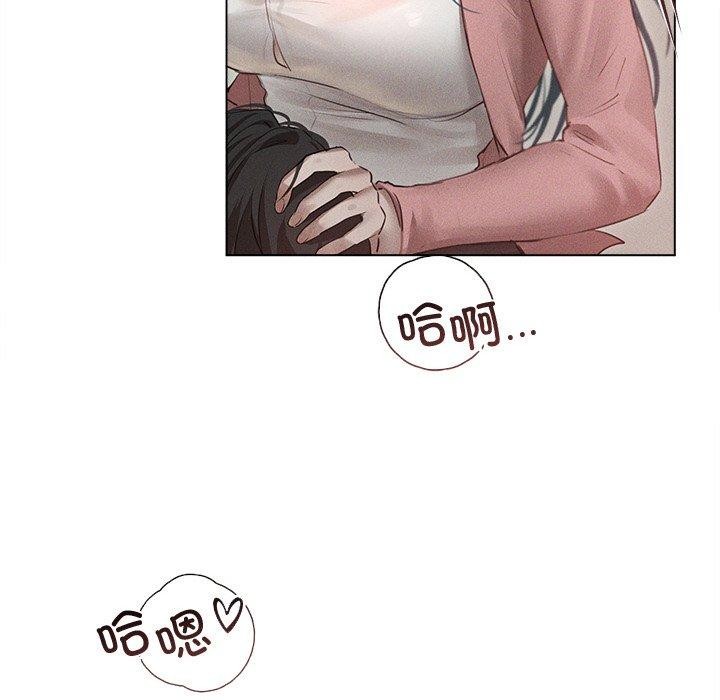 诱人心动的她第11話