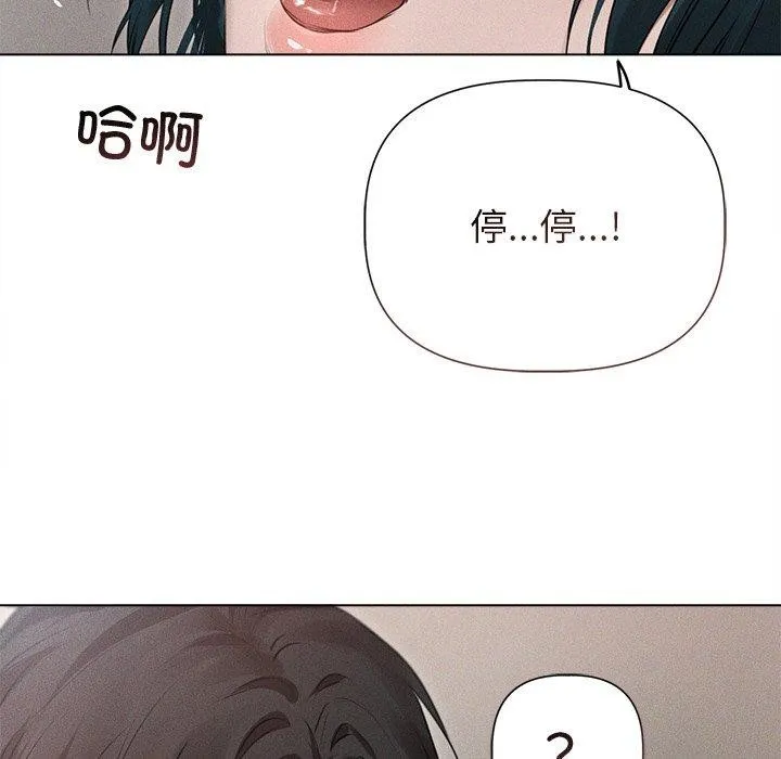 诱人心动的她-第11話 - 图片 94