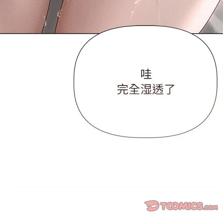 誘人心動的她第11話