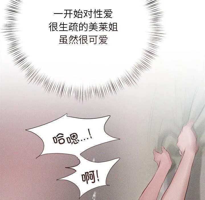 誘人心動的她第11話