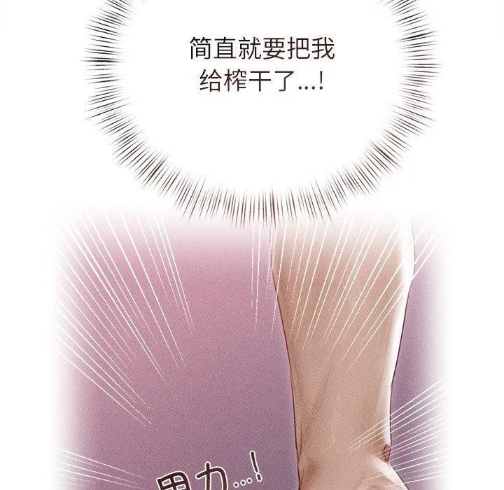 诱人心动的她-第11話 - 图片 120
