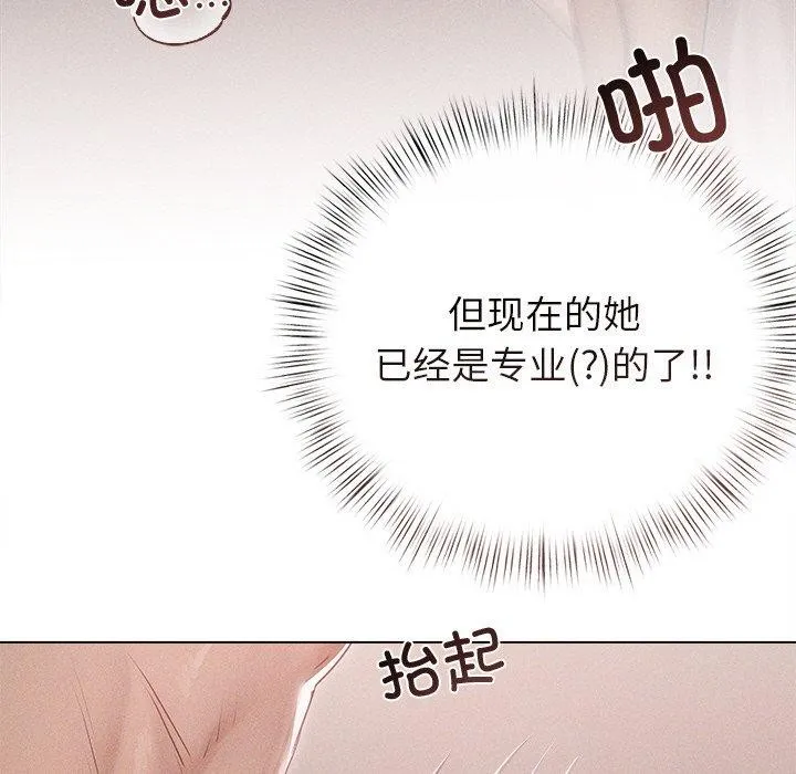 誘人心動的她第11話