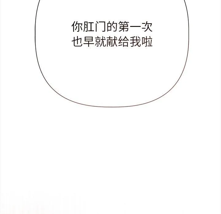 诱人心动的她-第11話 - 图片 137