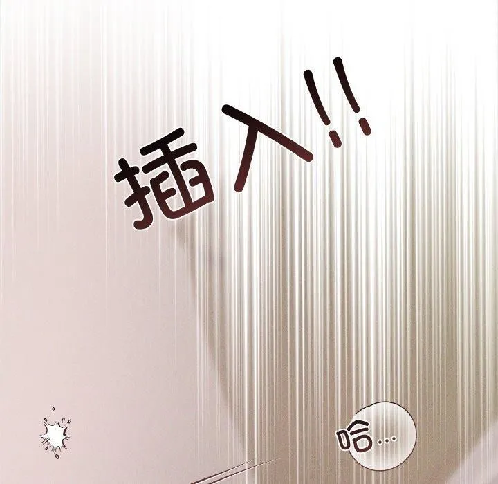诱人心动的她-第11話 - 图片 138